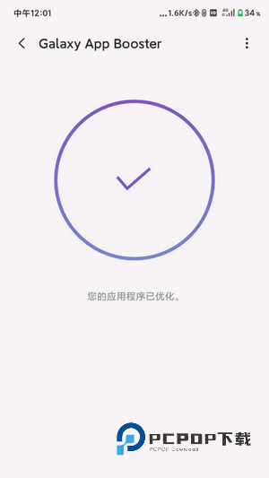 Galaxy App Booster