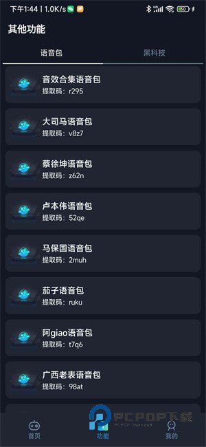 小茂画质助手120帧