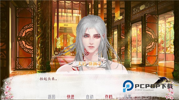 深宫曲官方正版 v0.56安卓版