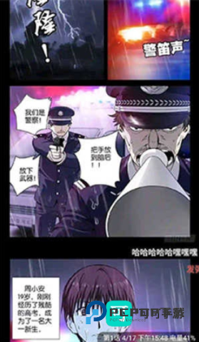 36漫画 第6张图