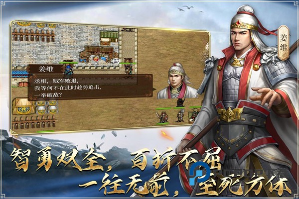 蜀汉传卧龙篇九游渠道服 v100.20.1安卓版