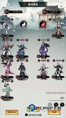 不休江湖九游版侠客送礼招募玩法介绍3