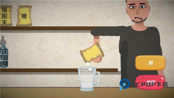 一勺三花淡奶手游 v2.1安卓版