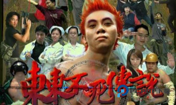 东东不死传说手游下载