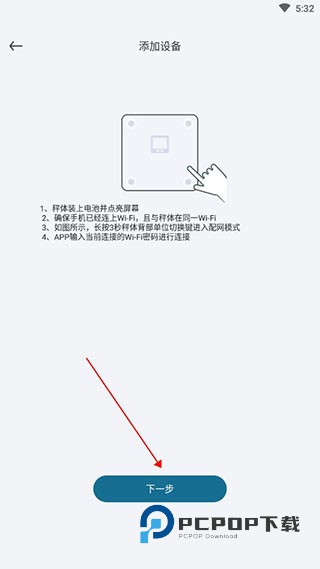 香山智能体脂秤