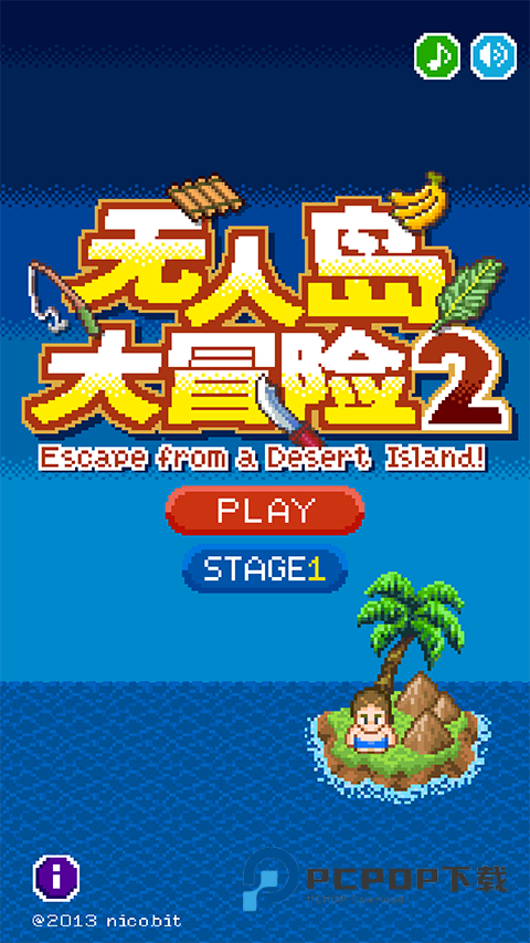 无人岛大冒险2手游最新版