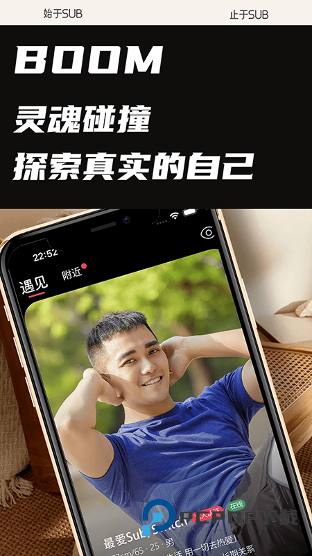 Sub亚文化社区官方app下载最新版v1.0.2手机版