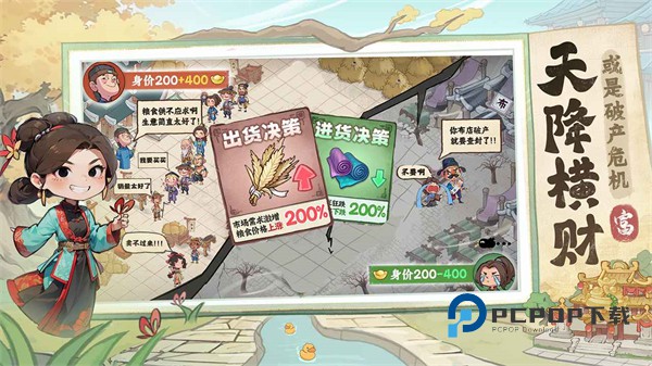 有间旺铺官方版 v1.0.6安卓版