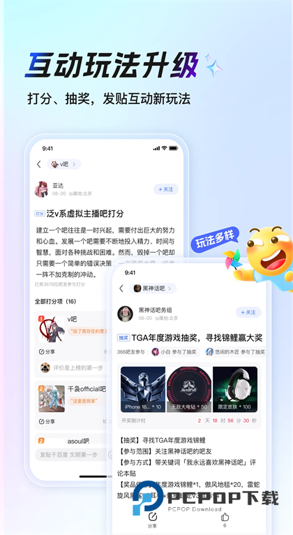 百度贴吧app下载2026最新版本v22.2.1.1安卓版