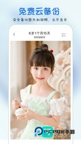 时光宝宝app手机版v4.1.3