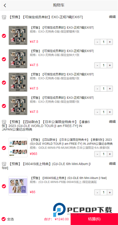 偶像便利店最新版