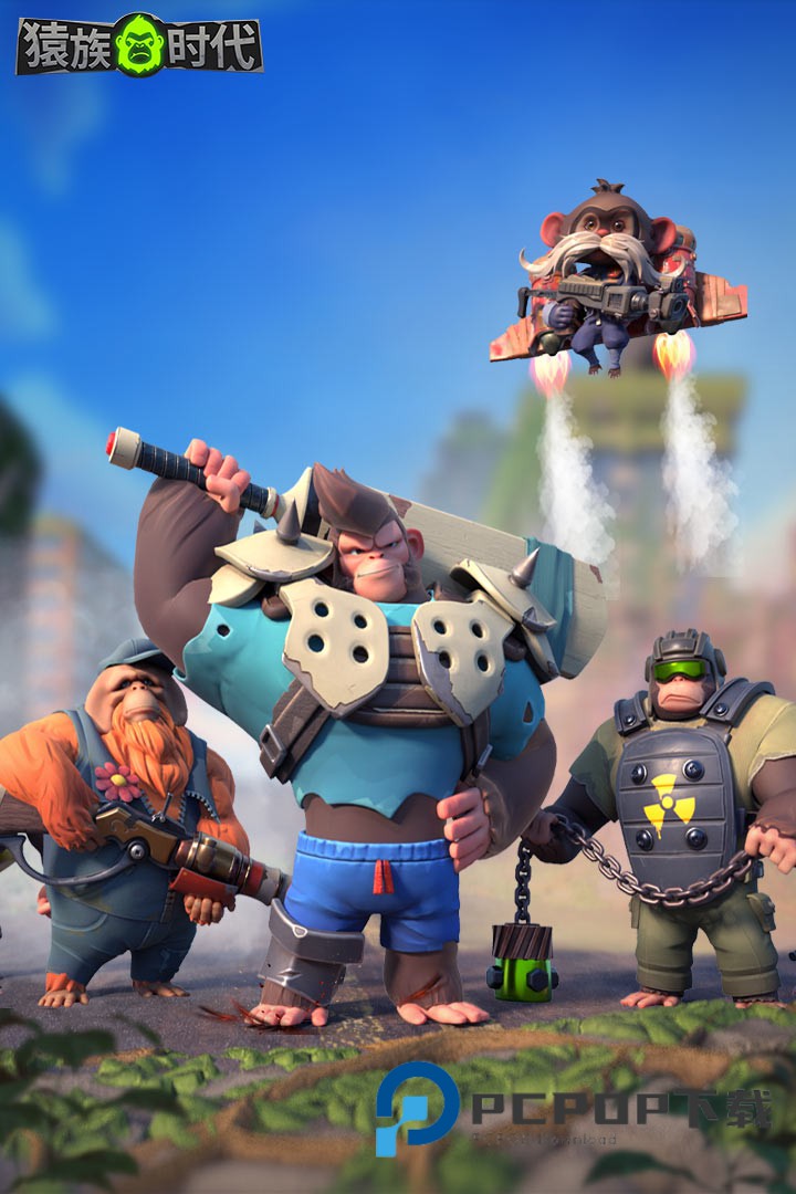 猿族时代最新版手机版下载v0.81.1