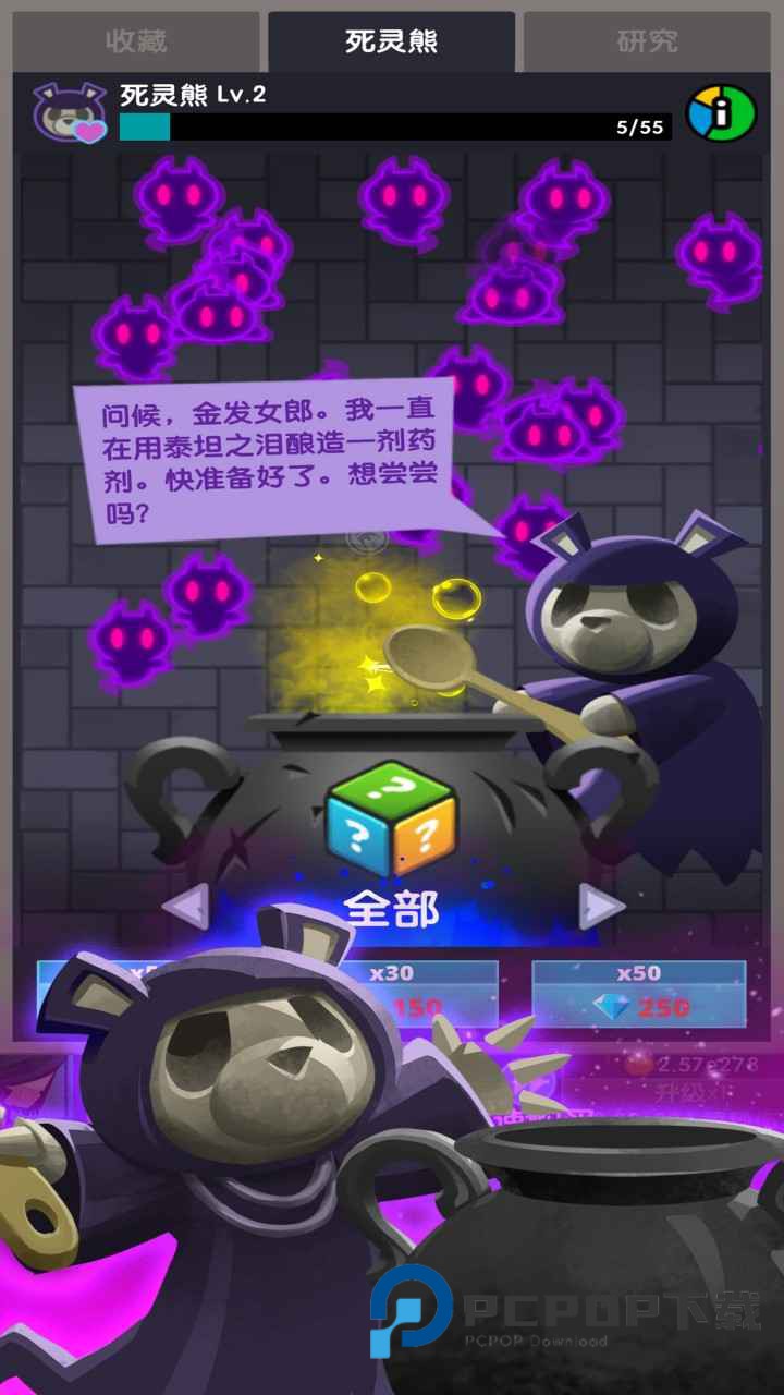 点击泰坦2手游下载