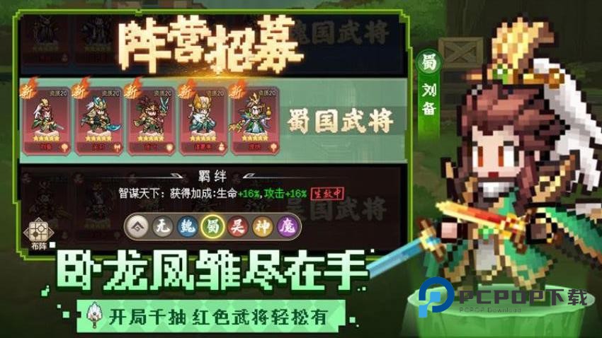像素名将录手游最新版