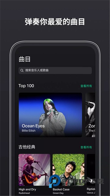 Guitartuna吉他调音器