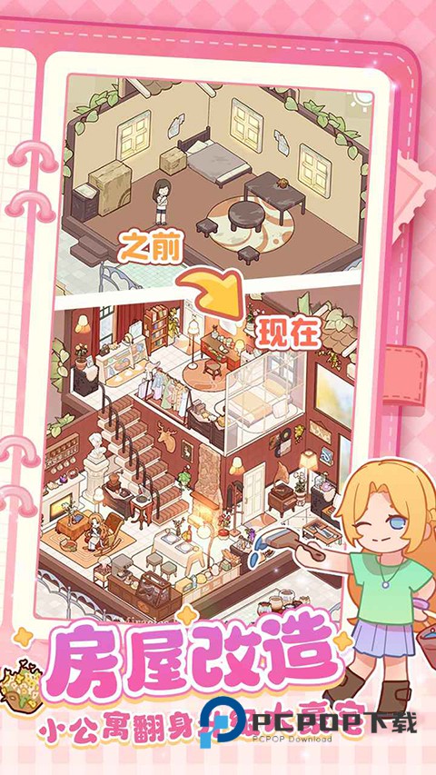 我的休闲时光官方版 v2.90.01安卓版