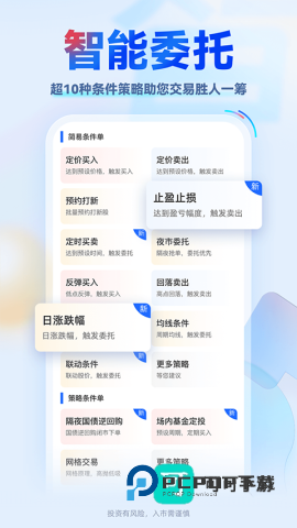 掌证宝手机版官方v6.4.2