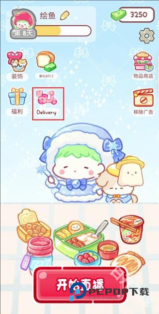 糖葫芦达人中文版