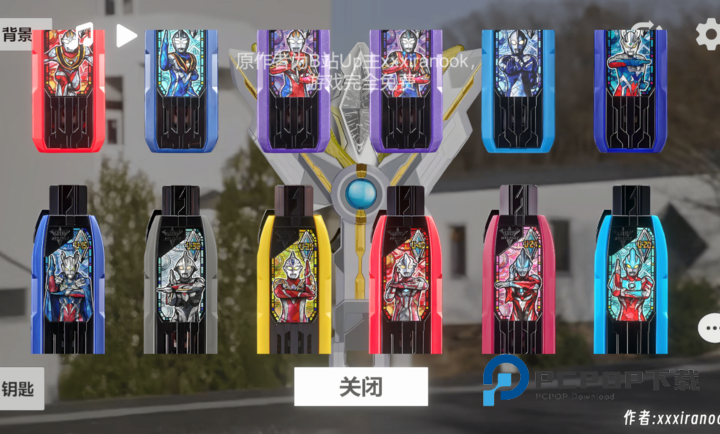 特利迦胜利神光棒模拟器手游下载