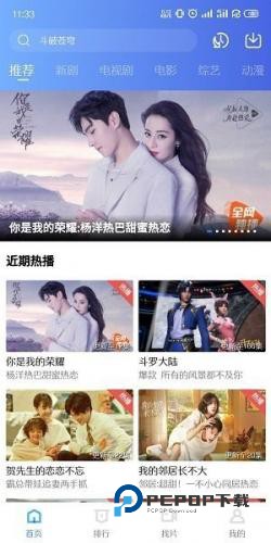 天空视频去广告版