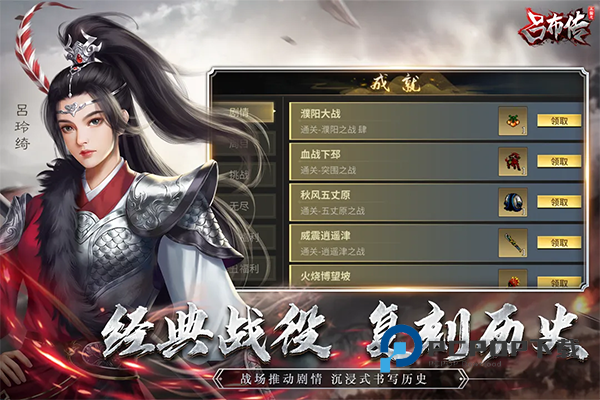 三国志吕布传手机版 v100.19.0