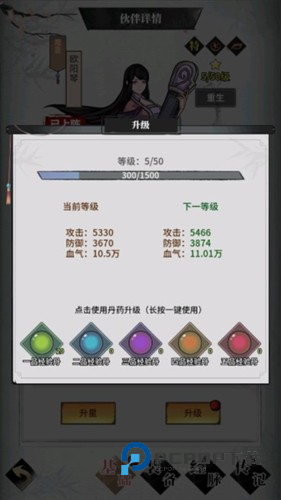 不休江湖九游版侠客送礼招募玩法介绍4