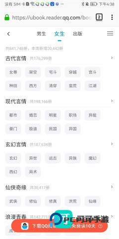 蚂蚁浏览器 第7张图