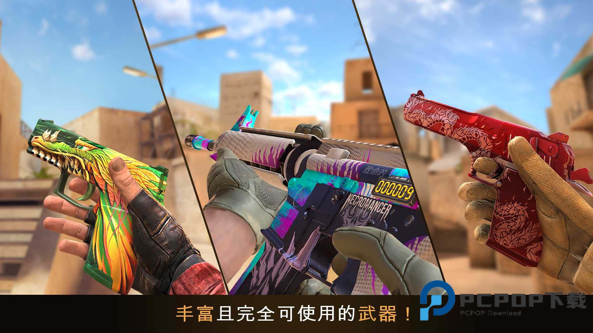 对峙2国际服最新版2026下载v0.36.0