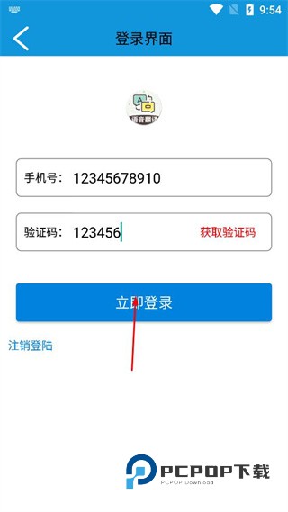 英语翻译软件王下载v12.6 安卓版