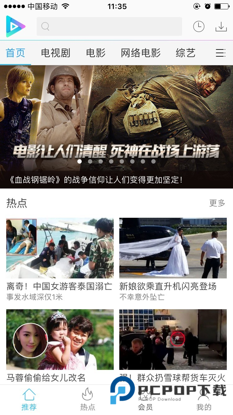 迅雷看看播放器