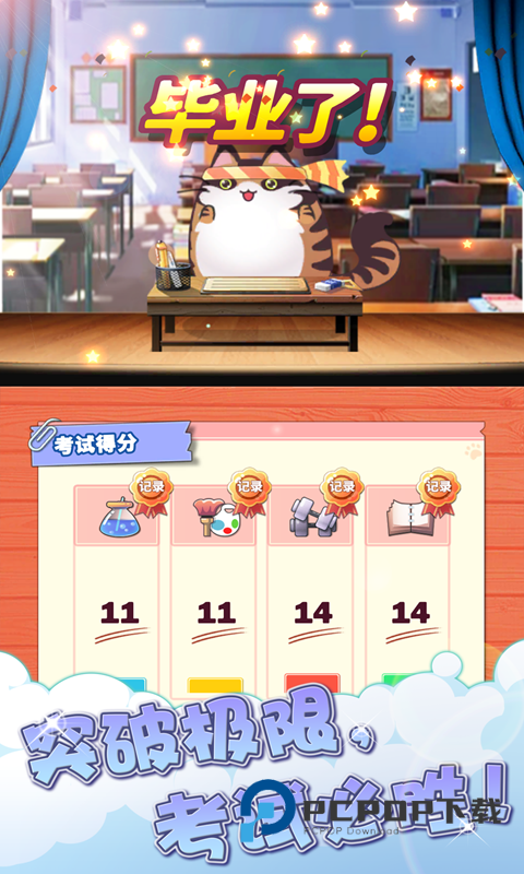猫猫学园游戏 v1.3.1安卓版