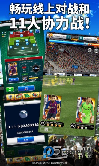 实况王者集结 v4.4.0