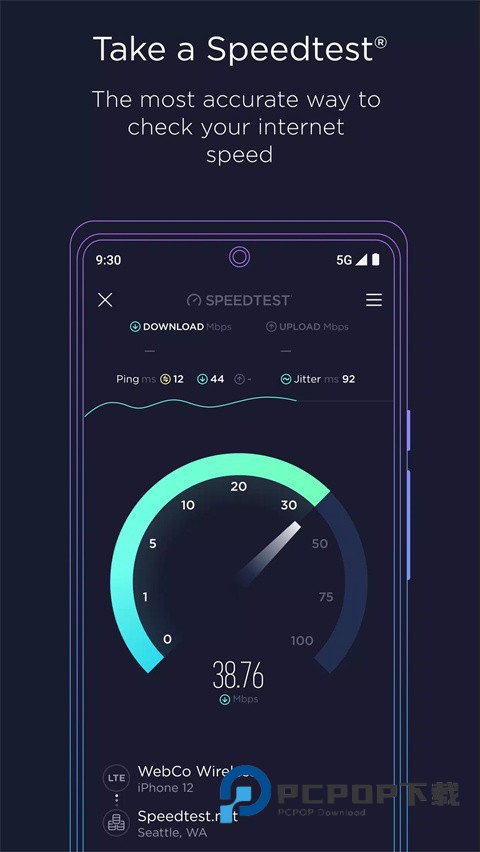 网络测速SpeedTest