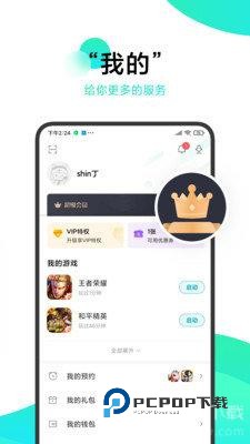 冷狐宝盒最新版