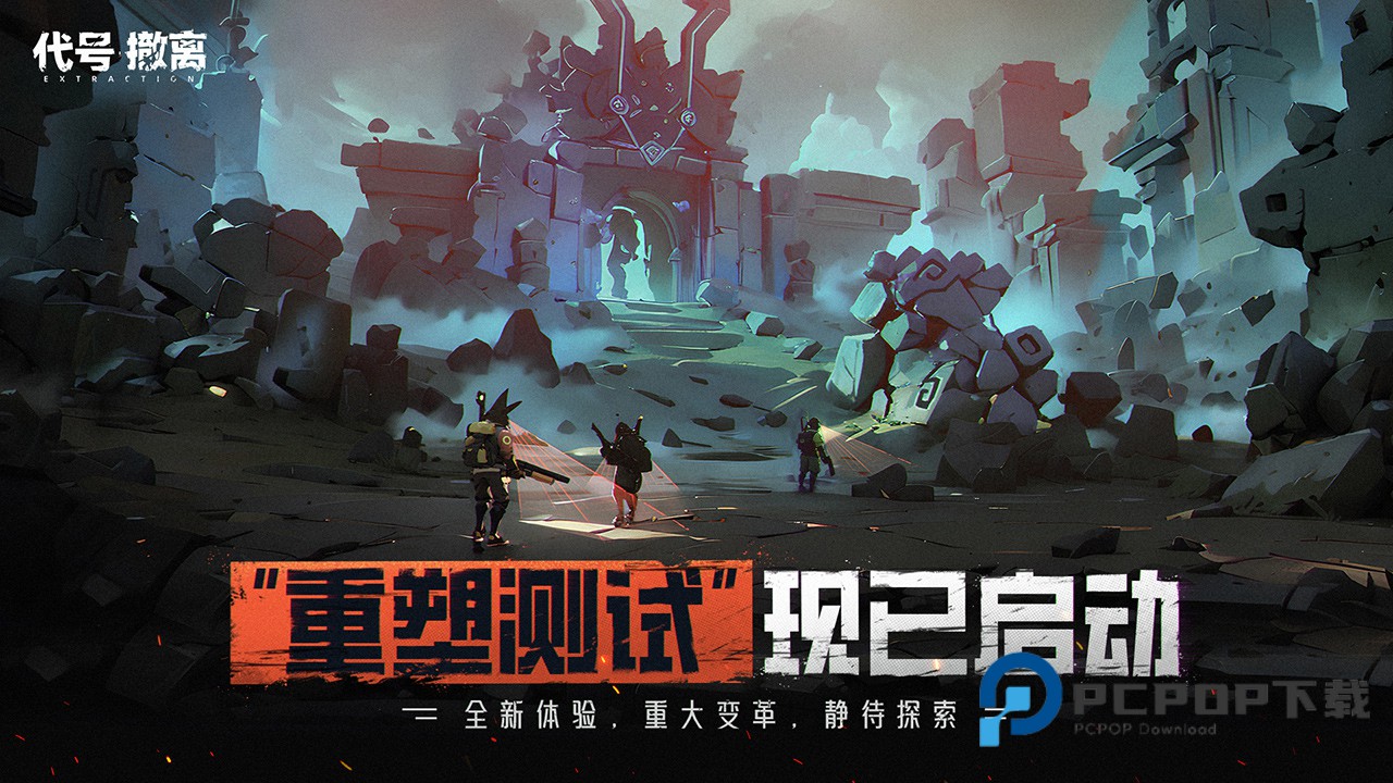 代号撤离正式服手游下载