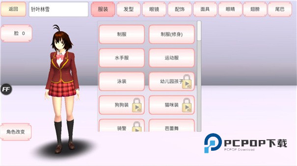 樱校2026汉化版手游下载