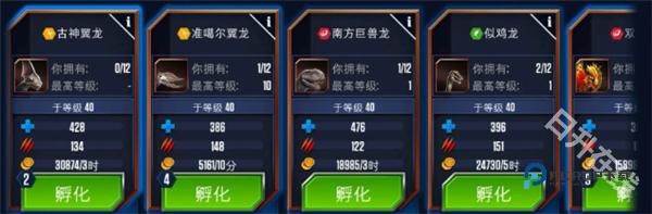 侏罗纪世界安卓版