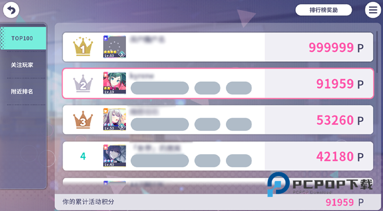 初音未来缤纷舞台国服