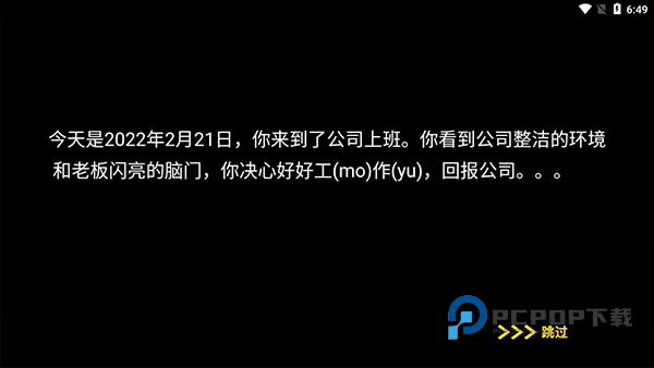 摸鱼模拟器手游最新版