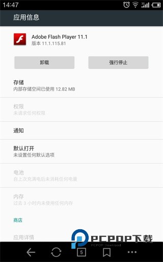 Adobe Flash Player最新版