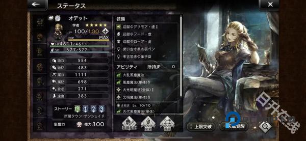 歧路旅人大陆的霸者