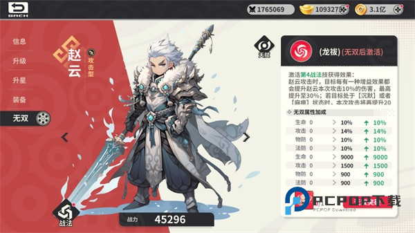 小小幻兽录游戏截图14