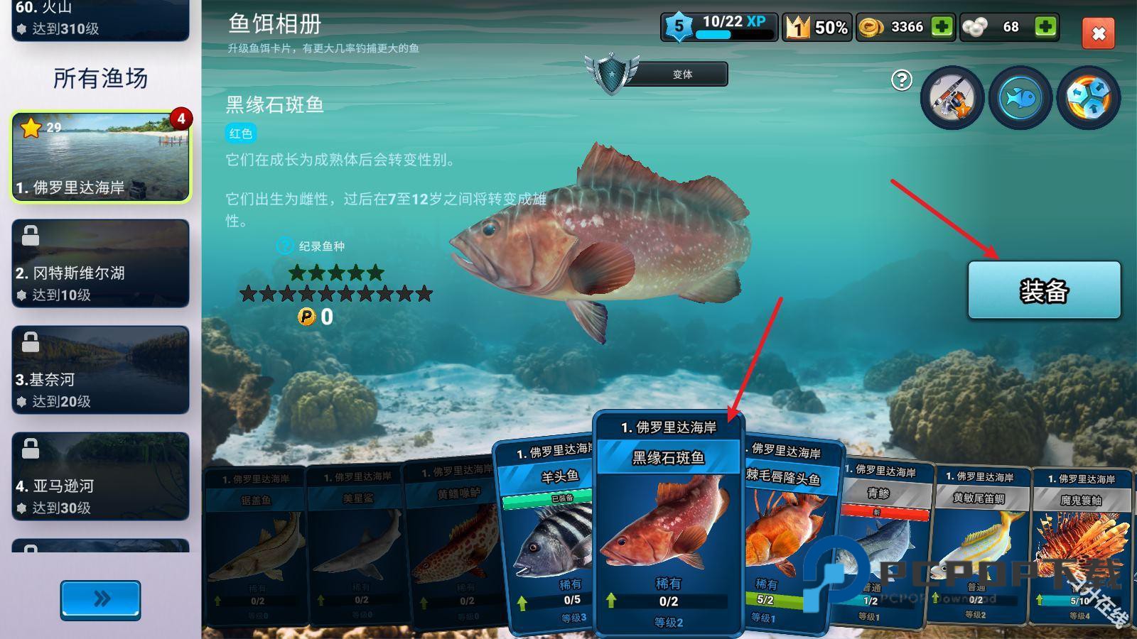 钓鱼冲突中文版