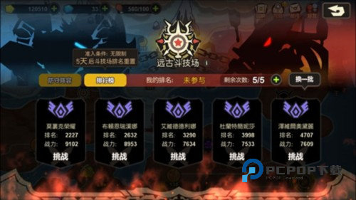 超进化物语2官方版游戏截图5