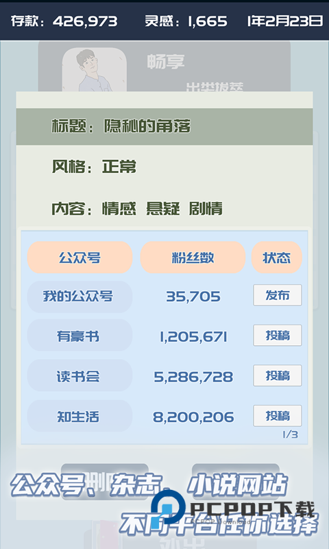 我的公众号官方版 v1.0.7安卓版