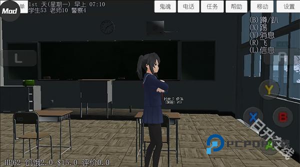 校园女生模拟器中文版