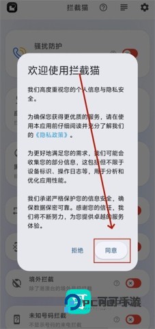 拦截猫 第1张图