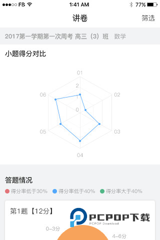 七天网络学生版