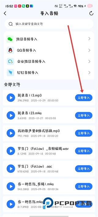 语音文字转换器手机版下载v4.12.10安卓版