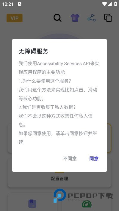 秋华7.0自动连点器